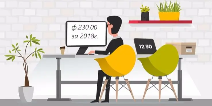 Напоминаем! До 31 марта 2019 года срок представления ф.230.00 гос.служащими за 2018 год!
